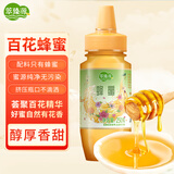萃臻源多花蜜百花成熟蜜250g 纯天然蜂蜜便携 节日送礼品礼物