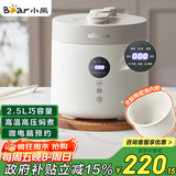 小熊（Bear）电压力锅 电高压锅 小型智能高压电饭锅 家用多功能迷你可打火锅 YLB-C25R5 2.5升2~3人