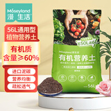 漫生活56L营养土通用型 花土有机土进口泥炭土种菜土多肉兰花种植土壤