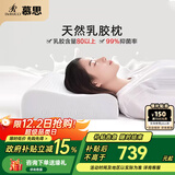 慕思（de RUCCI）护颈椎枕 天然乳胶透气成人舒适颈椎枕枕头 一对 -曲线成人枕-59*39*9/11