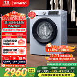 西门子（SIEMENS）10公斤滚筒洗衣机全自动带烘干 洗烘一体 蒸汽除菌 热风清新 双重净筒 X42W 家电国家补贴