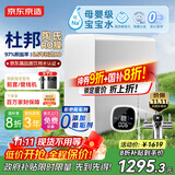 京东京造净水器家用净水机0阻垢剂灵犀1200GPro2.0 低钠宝宝水 陶氏RO反渗透母婴厨下直饮机净饮机国家补贴