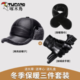 啄木鸟中老年人帽子男冬季加绒加厚保暖爸爸爷爷老人皮帽防风护耳鸭舌帽 灰色【礼盒装】+手套+围巾 均码 均码【收藏加购优先发货】