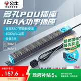 公牛（BULL）16A大功率插PDU桌面机柜座/插线板/插排/排插/接线板 8位总控开关全长5米 新老国标混发108D/108DE