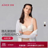 爱慕内衣女春夏无钢圈隐孔透气聚拢升杯小胸文胸