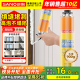 三和发泡胶填缝剂泡沫胶聚氨酯高发泡型发泡胶门窗密封防水发泡剂900g