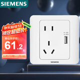 西门子（SIEMENS）开关插座 10A五孔带USB插座 暗装面板 远景雅白色5UB82163NC012P