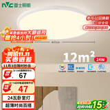 雷士（NVC）阳台灯卧室吸顶灯书房现代简约防蚊虫led照明24瓦暖白光