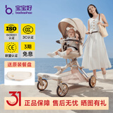 宝宝好V16遛娃神器宝宝好婴儿车轻便折叠可坐可平躺双向高景观溜娃神器 V16PLUS香槟金丨皮蓬丨晒单+礼包
