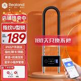 真地（Realand）智能蓝牙U型指纹锁办公室玻璃门双开门电子密码锁商铺带屏显户外防水防盗插锁小程序考勤管理ZU09