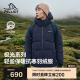伯希和（Pelliot）[极光pro]羽绒服男女户外冬季保暖防风登山夹克外套114408279蓝M