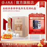 五粮液（WULIANGYE）【双11抢购中】五粮浓香癸卯兔年生肖酒浓香型白酒 52度 888mL 1瓶