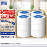 缘爱大卷纸3层700克*12卷商用卫生纸大盘纸酒店商场厕纸加厚整箱销售