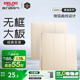 德力西（DELIXI） 开关插座面板CD821系列香槟金色暗装插座二三插墙壁电源无框大板 三开双控开关