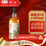 孔乙己 2018本色原酒 半干型 绍兴黄酒 720ml 单瓶装 传统型 无焦糖色