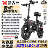 新大洲新国标代驾折叠电动车超长续航 锂电池电瓶助力自行单车轻便迷你小型男女士代步上班用可放后备箱 避震顶配-22减震-松下S级15A纯电≤45km