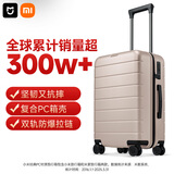 米家小米行李箱20英寸拉杆箱可登机箱PC旅行箱男女小型密码皮箱子米色