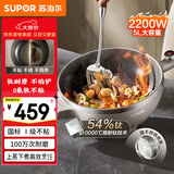 苏泊尔（SUPOR）有钛电炒锅 电煮锅 电蒸锅 家用多功能蒸煮炒菜一体电热锅 电火锅 5L多用途CJ30AT852 配蒸笼