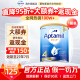 爱他美（Aptamil）金装版 婴幼儿配方奶粉 新西兰原装进口【保税直发】澳洲奶粉 4段1罐 【充1000送40+好礼】27年6月