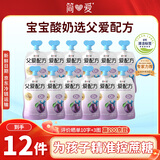 简爱父爱配方西梅苹果儿童低温酸奶0%蔗糖0代糖100g*12袋 源头直发