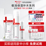 薇诺娜（WINONA）极润保湿水乳护肤品套装补水保湿敏感肌可用化妆品生日礼物女官方 【三件套】洁面+水+乳