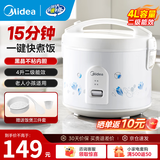 美的（Midea） 微压电饭煲 精铸发热盘大容量简单易控 黑晶内胆家用迷你小电饭锅 1-2-3-5-8人家用商用 4升款 4L 2-6人用