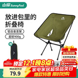 山扉轻途轻量化月亮椅户外折叠椅便携式折叠凳靠背椅钓鱼椅沙滩椅绿色