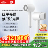 米家小米电吹风 速干吹风机  负离子护发 H300  送女友生日礼物送礼推荐 家用学生宿舍
