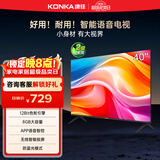 康佳电视 J40E 40英寸 1+8GB内存 全面屏智能语音网络WIFI 全高清卧室平板电视 二级能效国家补贴43 32
