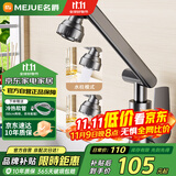 名爵（MEJUE）机械臂水龙头洗脸盆冷热双控万向旋转水池家用卫生间龙头Z-012951