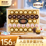 费列罗 榛果威化巧克力礼盒 3种口味32粒364.3g 零食 糖果 生日礼物