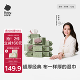 babycare婴儿手口湿巾加厚擦脸带盖湿纸巾大包装6480紫盖湿巾80抽-12包
