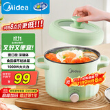 美的（Midea）电煮锅 电火锅 电热锅 电蒸锅 多用途锅家用多功能锅学生宿舍租房2.6L容量MC-XZE2056【国家补贴】