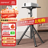 快朵小屋加粗加厚1.8米加高款 投影仪支架 投影机落地三脚架带托盘可伸缩通用款三角架 极米小米坚果当贝