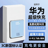 HKTW新国标3C认证120W充电宝20000毫安自带线可上飞机小巧便携大功率超薄大容量适用华为小米移动电源 蓝【3C认证】优质电芯丨尊享版提速700% 20000毫安丨超级快充丨可上飞机丨自带4线