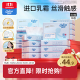 可心柔（COROU）乳霜纸抽纸 3层S码80抽*16包 保湿纸 宝宝婴儿云柔巾热门商品