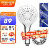法恩莎（FAENZA） 淋浴花洒喷头 增压手持花洒淋浴套装浴室莲蓬头淋浴 三档按摩增压 2件套