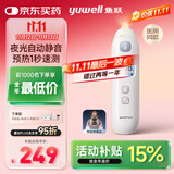 鱼跃（Yuwell）医用红外电子婴儿童体温计温度计静音精准发烧老人入耳温枪YHT208