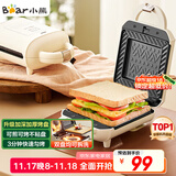 小熊（Bear）三明治机早餐机 面包机吐司机 热压多功能电饼铛华夫饼机可拆双盘 加厚双面加热轻食机SMZ-J07S1