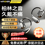 智国者【柏林之声丨2025最新款】蓝牙耳机挂耳式无线非骨传导不入耳夹式运动跑步降噪+超长续航不伤&耳朵