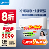 美的空调 大1.5匹 新一级能效 制冷王同款变频冷暖 省电壁挂式卧室挂机KFR-35GW/N8XA1P