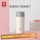 双立人（ZWILLING）保温杯水杯杯子大容量泡茶杯商务杯男士女士茶滤杯节日礼物 白色420ml