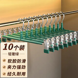 京寻无痕防滑裤架裤夹轻奢晾晒裤夹子裙夹可伸缩调节加粗挂衣架绿10支