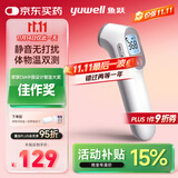 鱼跃(yuwell)红外体温计婴幼儿宝宝老人体温枪温度计额温枪医用YT-3