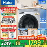 海尔（Haier）滚筒洗衣机带烘干全自动滚筒洗烘一体机10公斤家用大容量一级能效除菌螨智能烘干 【25年高配】慕斯冲浪洗+1.11洗净比+六维减震