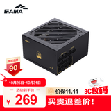 先马（SAMA）平头哥G650W ATX3台式电脑电源 80PLUS金牌认证/全模组/压纹线材/大单路12V/7年质保/支持5060Ti
