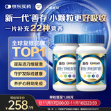 善存男士复合维生素 B族锌硒多种VDCEK2钙铁生物素B12 蓝瓶120粒*2