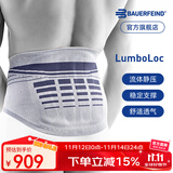 保而防（BAUERFEIND） 护腰LumboLoc稳固型运动护具护腰 1