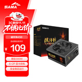 先马（SAMA）破坏神450升级版 台式主机电脑电源 额定功率300W/支持6P+2P显卡供电/12cm风扇/长线材/安全稳定