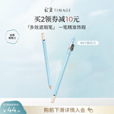 彩棠（TIMAGE）遮瑕笔#01绢丝白遮瑕卧蚕遮盖斑点痘印泪沟法令纹颈纹黑眼圈